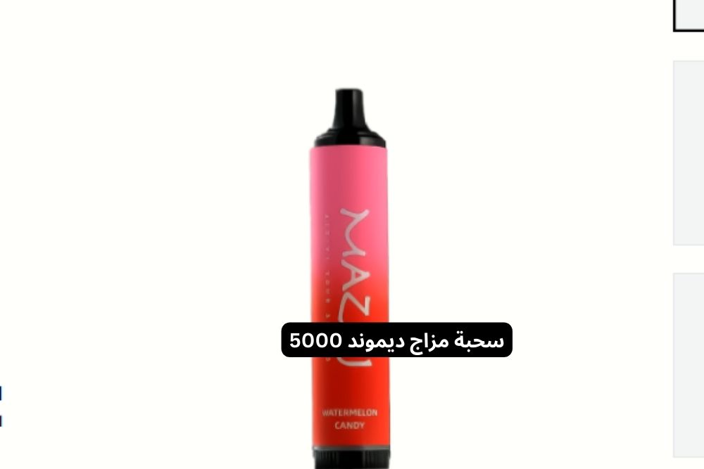 سحبة مزاج ديموند 5000