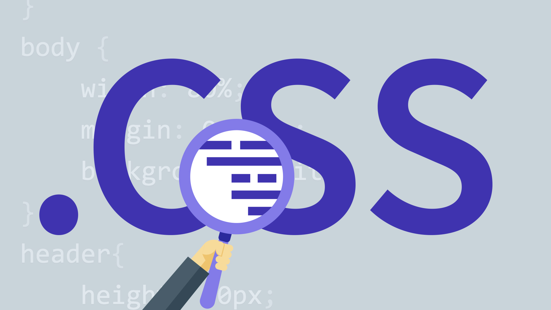 Common CSS Pitfalls