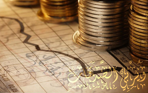 Recognized Islamic banking studies and certifications